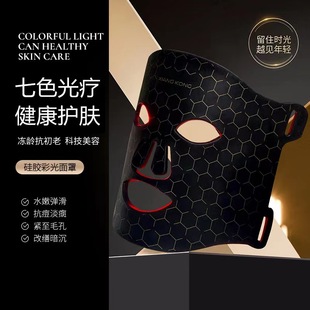 Red light black gold silicone mask household LED beauty instrument photon skin rejuvenation large row light mask instrument soothing whitening instrument