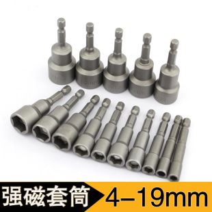 Hexagon socket strong magnetic wind batch sleeve 8mm electric wind batch sleeve head 65mm magnetic extension sleeve wholesale 3mm