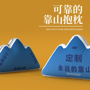 Creative Backer Pillow Sofa Pillow Office Mountain-shaped Waist Pillow Light Luxury Backer Pillow Home Pillow Light Luxury