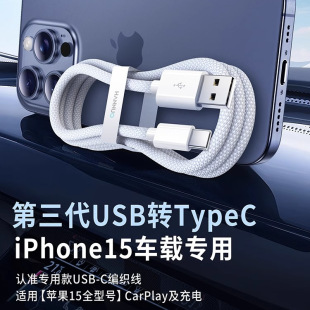 Прямые поставки с завода. Подходит для Huawei Apple 15/iPhone 15 Pro Max, быстрая зарядка, плетеный кабель для передачи данных, PD20W
