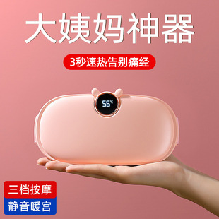 Girl's aunt pain warm baby menstrual period belly pain massage heating waist support electric heating warm Palace belt