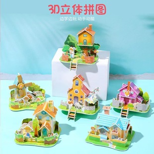 Creative children's 3D three-dimensional small house jigsaw puzzle model students DIY paper handmade jigsaw puzzle toys for 3-6 years old wholesale