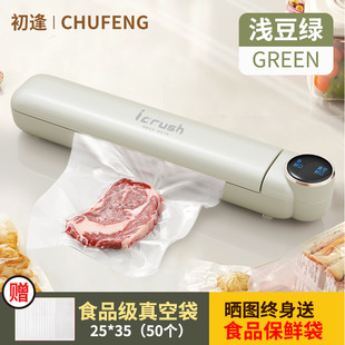 Chufeng Vacuum Sealing Machine Small Household Food Fresh-keeping Plastic Packaging Bag Fully Automatic Wet and Dry