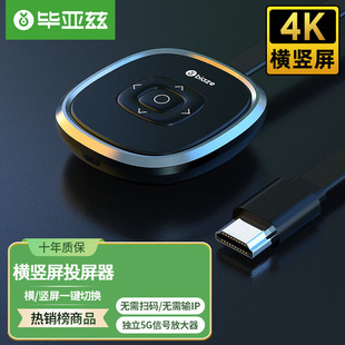 Biaz Enterprise-класса Беспроводной Нитевдеватель для экрана USB Беспроводной экран с одной кнопкой с экраном Компьютер Мобильный телефон Планшет