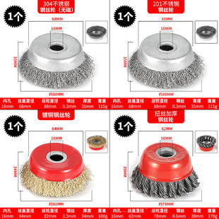 Wire brush grinding derusting grinding wheel angle grinder bowl-type wire wheel wire ball wheel round bowl-shaped electric brush head