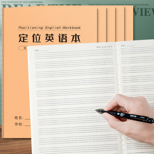 Sijin English positioning writing paper advanced writing book English cowhide positioning book English sentence composition exercise book