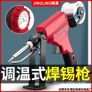 Handheld Electric Soldering Iron Automatic Tin Feeding Soldering Gun High Power Constant Temperature Electric Soldering Iron Electric Welding Gun Electric Welding Pen Soldering