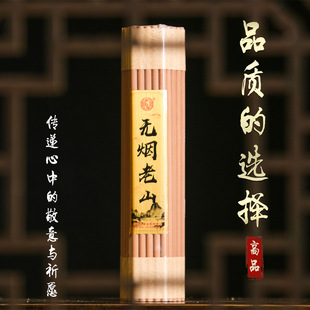 thick smokeless sandalwood for buddha incense no incense feet no bamboo sticks guanyin incense ritual buddha incense money god incense thread incense ritual buddha