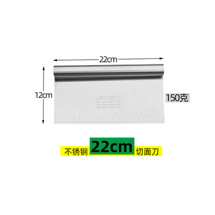 Nine likes baking tools cream cake scraper stainless steel large, medium and small 5 specifications noodle cutting Group sausage powder scraper