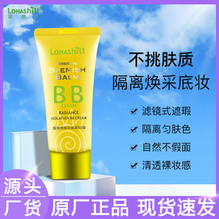 LOHASHILL and Korean Decorated Brightening BB Cream Concealer Oil Control Moisturizing Foundation 760#