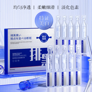 Skin research whitening freckle facial care secondary throwing essence liquid hydrating firming ladies skin care manufacturers wholesale