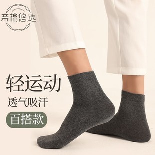 Spring and Summer Men's White Cotton Socks Men's Black and White Gray Mid-Calf Socks Breathable Sweat-Absorbent Business Men's Socks Sports Stockings Wholesale