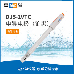 Shanghai Raymagnetic DJS-1VTC Platinum Black DJS-1VG Bright Laboratory Conductivity Electrode Conductivity Measurement Element