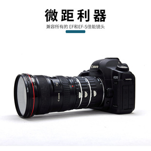 Auxiliary shadow suitable for Canon SLR camera accessories EOS adapter ring ef-nex metal lens adapter focusing tube