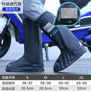 Men's and women's high barrel rainproof shoe cover riding outdoor waterproof shoe cover rainy day non-slip wear-resistant thick bottom cross-border wholesale