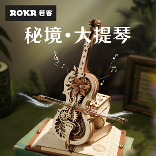 ROKR Oker Secret Виолончель музыкальная шкатулка