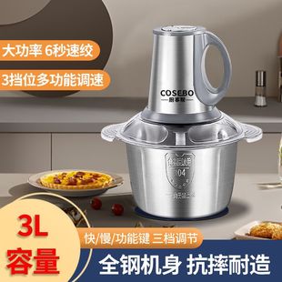 COSEBO полностью автоматическая мясорубка для домашнего использования небольшой мотор головка универсальная прочная мясная машина мясорубка чеснок