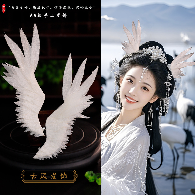 Original Hanfu Ancient Style Headwear Handmade Ancient Costume Crane Feather Side Clip-to-Clip Headwear Hanfu Photo Hair Accessories Accessories