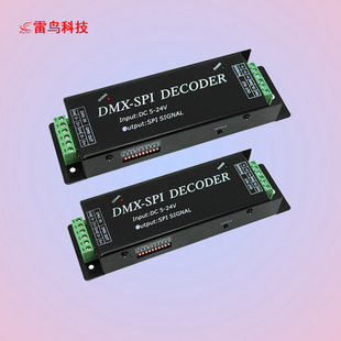 Контроллер DMX512 Декодер DMX-SPI Светодиодная интеллектуальная система управления освещением Прямые продажи с завода