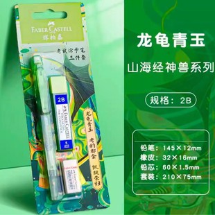 high quality Faber 2B Pencil suit Student Examination Pencil suit Answer Card with Eraser and Lead