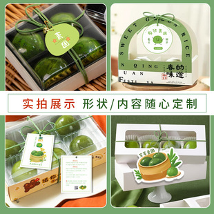 Green Dumpling Tags for Qingming Fruit Packaging Gift Box Decoration Tags Hanging Tags Preservation Method Hanging Tags Bakery Shop Logo Sweet