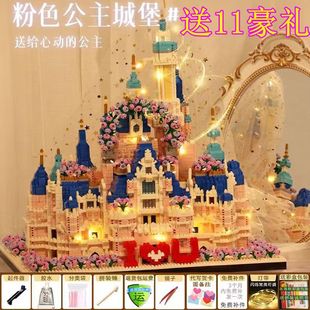 Совместимость со строительными блоками Lego для взрослых высокая сложность розовый замок маленькие гранулы детские игрушки в розницу