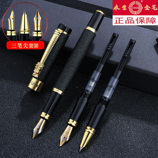 Eternal Pen Three-Piece Set Iridium Gold Art Calligraphy Sign Pen Student Practising Office Can Change Ink Sac Ink Pen