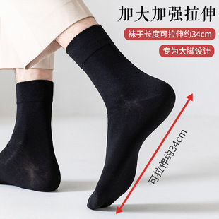 Men's socks plus size 46 cotton 45 autumn and winter thick tube socks business 47 plus fat increase 48 large anti-odor stockings