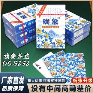 Игра слон утолщает игральные карты Pure Pulp Poker Универсальный бумажный шахматный зал Клуб Домашние карты