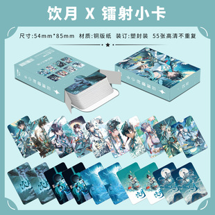 Jackson Yi Laser Card 55 Polonoid High Definition LOMO Card Collection Cards Around Flash Cards