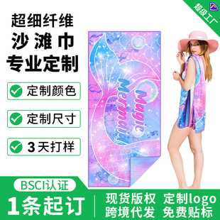 Cross-Border Microfiber Beach Towel Customized European and American Style Beach Towel Absorbent and Quick-Drying Digital Printed Beach Towel Bath Towel