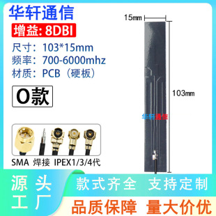 New GSM/2G/3G/LTE/4G/GPRS/WCDMA/NB-iot full band built-in PCB patch antenna