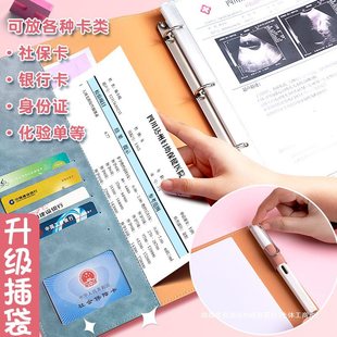 Maternity examination storage book pregnancy examination certificate data storage bag pregnant mother examination list pregnant woman B ultrasound pregnancy file bag
