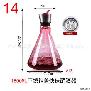 Batch Bell Lead-free Crystal Wine Decanter European Style Personalized Waterfall Fast Red Wine Filter Pour Wine Jug