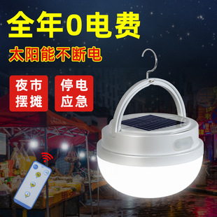 Solar Rechargeable bulb light outdoor power outage emergency light home wireless mobile camping night market stall lighting