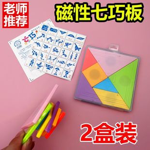 Magnetic jigsaw puzzle for primary school students in grade one teaching competition designated children's magnetic jigsaw puzzle teaching aid