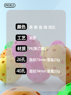 Factory Direct peak ball 26/40 hole ball hole ball pickleballs professional game ball outdoor Indoor