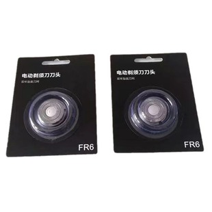 Applicable to Feike Razor Accessories Razor Cutter Head Double-ring Face Mesh FR6FR8 Blade Mesh Universal Cutter Head