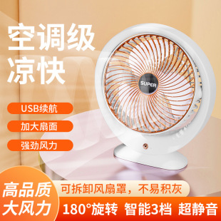 Factory wholesale mute strong wind desktop fan charging desktop office student small fan household circulating air fan