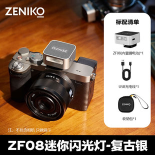 ZENIKO ZF04 ZF08 мини-вспышка камеры для Sony Canon Nikon Fuji микро-одиночный внешний тепловой