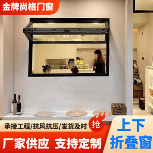 Up and down folding window milk tea shop coffee shop up folding window aluminum alloy window easy to pull up any hover