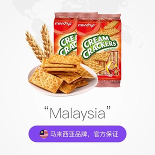 Malaysia imported Ma Qi Xin Xin Zhengfang bu sweet crisp soda biscuit 390g casual snack cookie snack