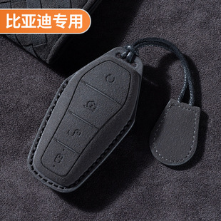 BYD Song plusdmi Han evdm dolphin car suede 3D all-inclusive key case buckle song Pro Tang dmi