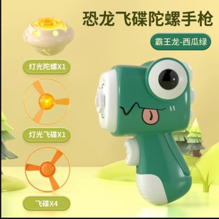 Children's Dinosaur Gyro Gun Flying Sky Rotating Luminous Bamboo Dragonfly Ejection UFO Frisbee Outdoor Toys for Boys and Girls