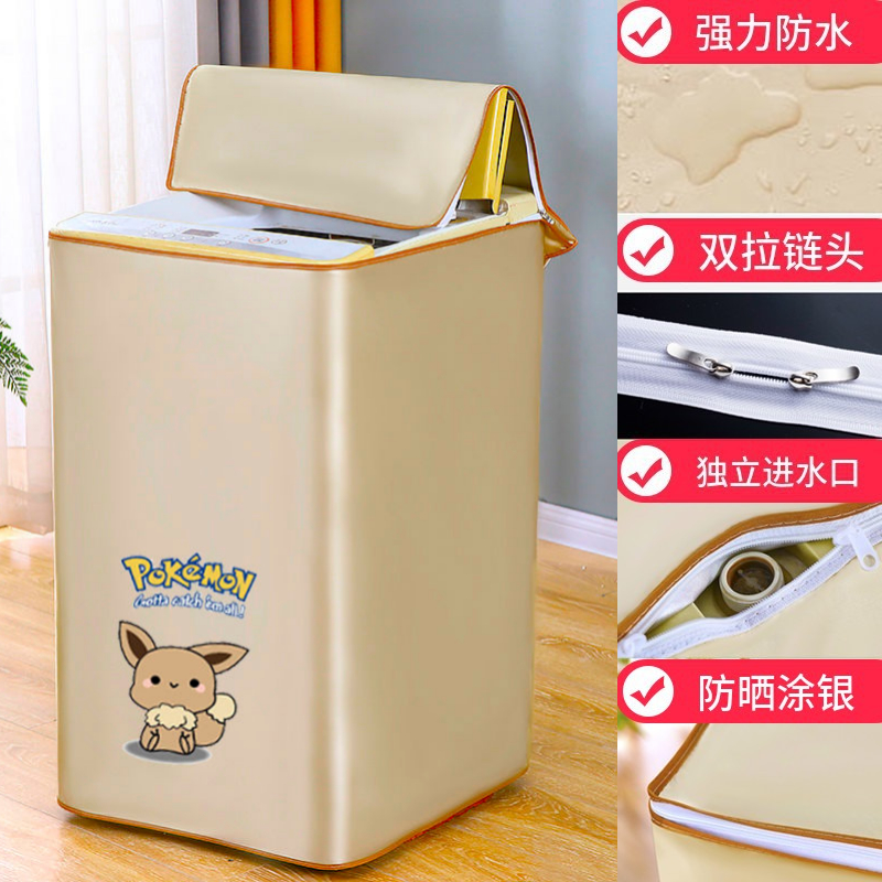 Wave Wheel Washing Machine Sunscreen Cover Duckling Fully Automatic Upper Open Cover Waterproof Dust Cover Cover Cloth Cover Upper Open Cover Wash