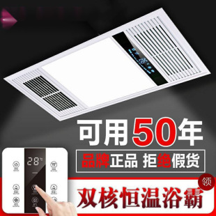 Free shipping air heating bath heater exhaust fan lighting integrated ceiling lamp bathroom heater