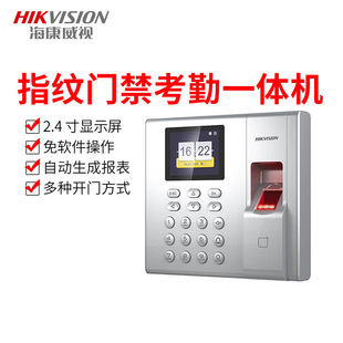 Hikvision Attendance Fingerprint Clock-in Access Control All-in-One Fingerprint Card-swiping Password Mixed Sign-in Clock-in Machine 2.4