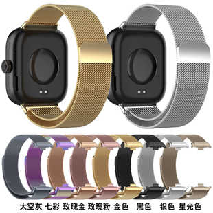 Подходит для Redmi Mi Часы 4/5 Милан Ремешок Redmi Watch4 Xiaomi Браслет 8/9pro Магнитный браслет