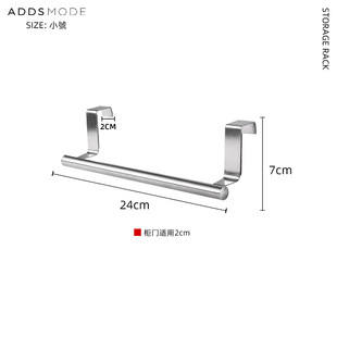 ✅Jh Stainless Steel Cabinet Door Back-mounted Light Luxury Towel Rack Door Rear Minimalist Punch-free Kitchen Internet Celebrity Rack