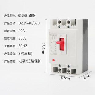 [Source Manufacturer] Moulded Case Circuit Breaker DZ15 Air Switch Single Phase Three Phase
